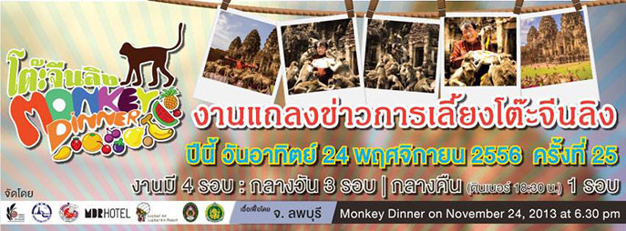 泰國華富里府猴子自助餐節活動宣傳