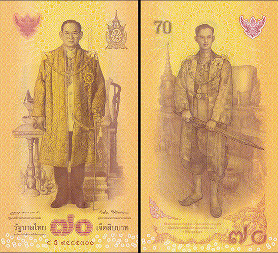 拉瑪九世國王蒲美蓬壽誕70周年紀念鈔