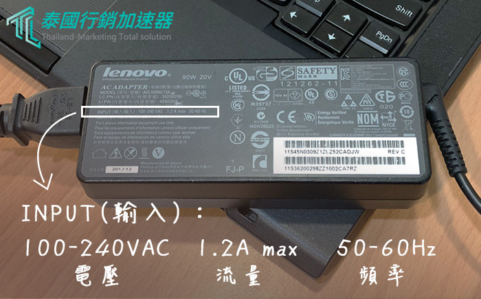 3C產品充電器的電壓標示100-240 V，所以臺灣、泰國都可以直接使用