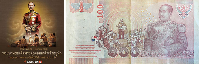 泰國五世王解放奴隸制度&泰幣100銖背面以拉瑪五世解放奴隸為紙幣設計