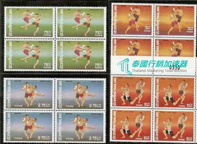 1975年版泰國郵政公司發行之郵票