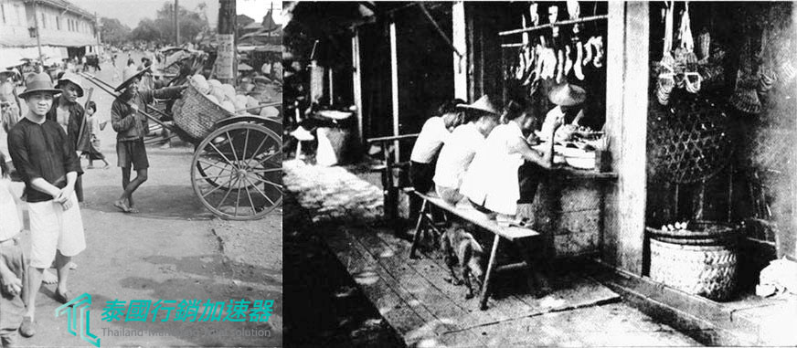 左-泰國1933年街景&右-泰國1911年華人街邊用餐情況)