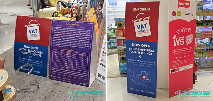 泰國退稅，可退稅的商店門口或櫃檯都會有「VAT Refund for Tourists」標示