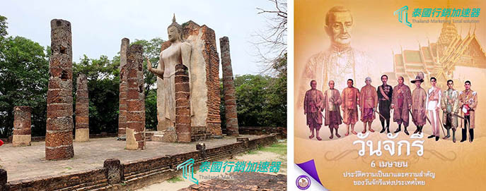 泰國阿育陀耶王朝時期遺址&泰國卻克里王朝十位國王及建築