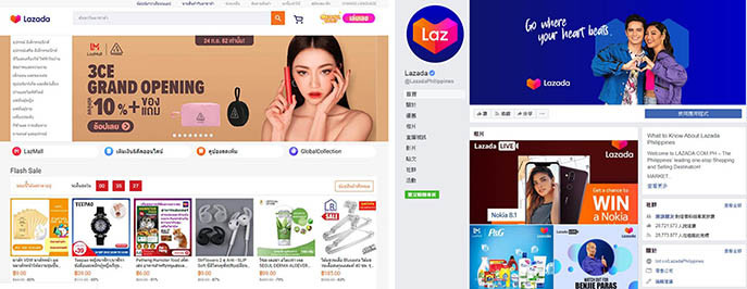 lazada官網&lazada粉絲專頁