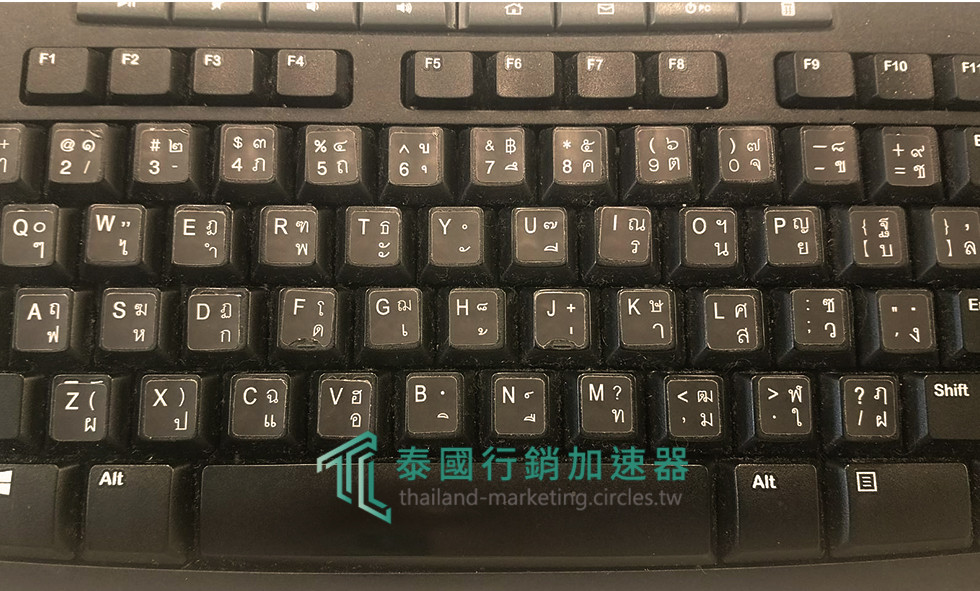 泰文鍵盤