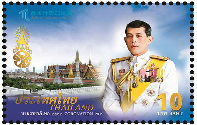 泰國十世王加冕紀念郵票