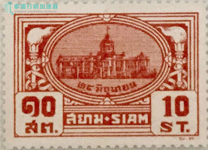 西元1939年國慶日紀念郵票