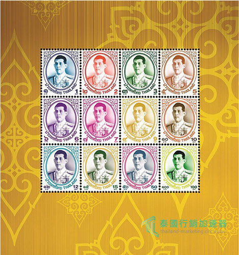 泰國十世王紀念郵票