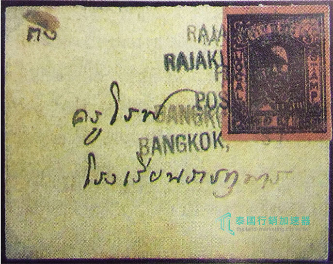 Rajakumar學校郵票實寄封
