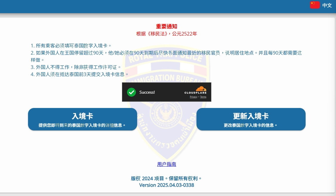 TDAC入口頁