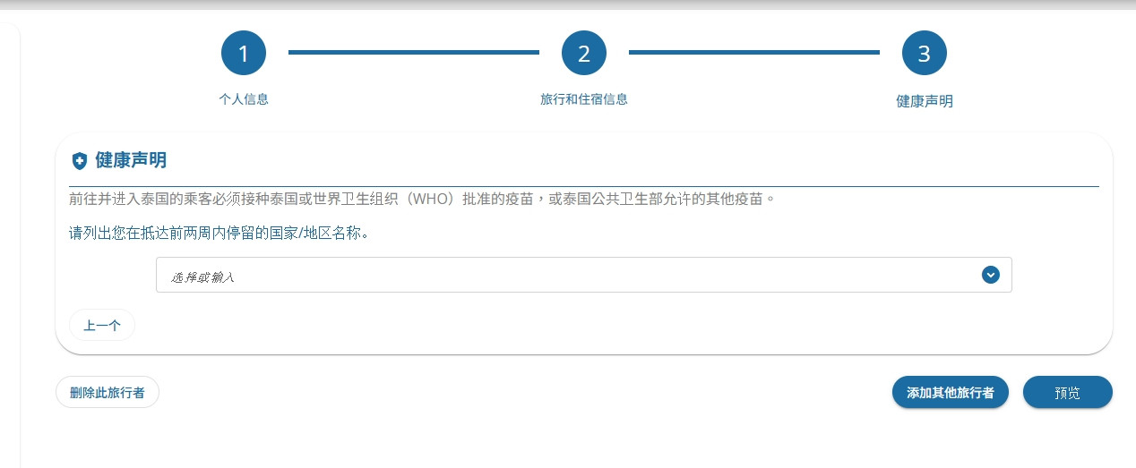TDAC健康聲明